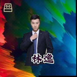 林逸